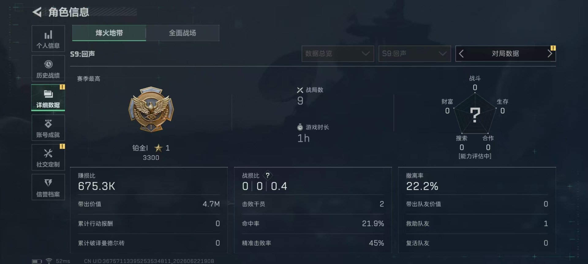 SJZQM4192066三角洲行动账号详情图27 SJZQM4192066三角洲行动账号详情图27