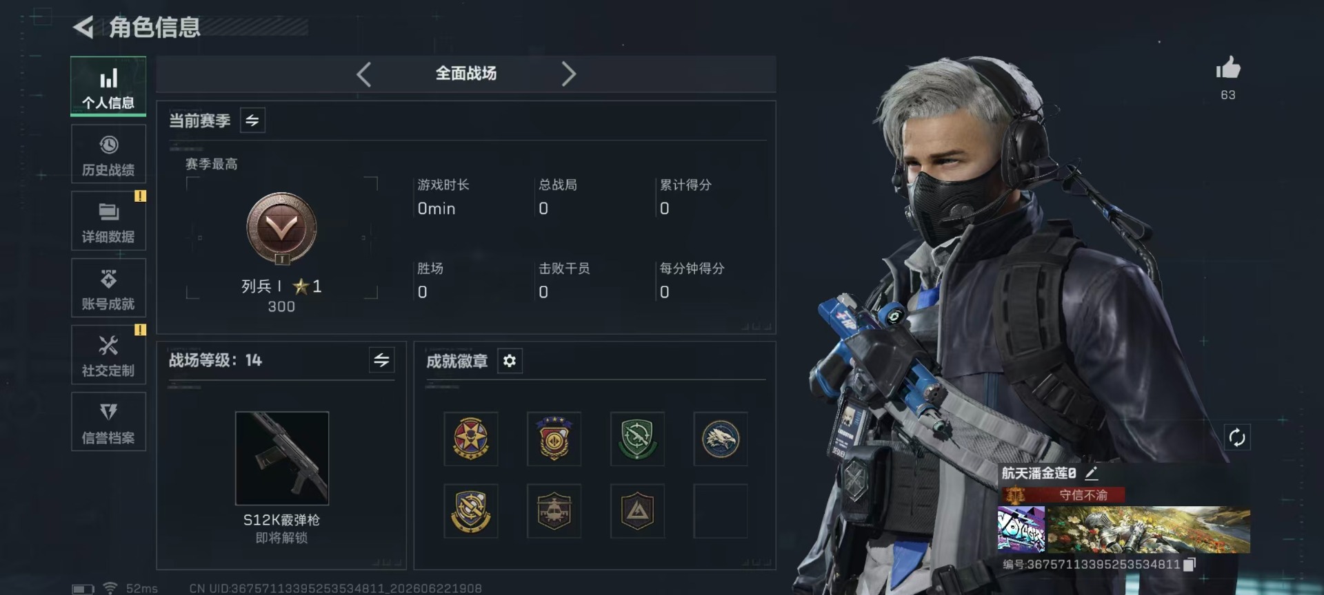 SJZQM4192066三角洲行动账号详情图28 SJZQM4192066三角洲行动账号详情图28