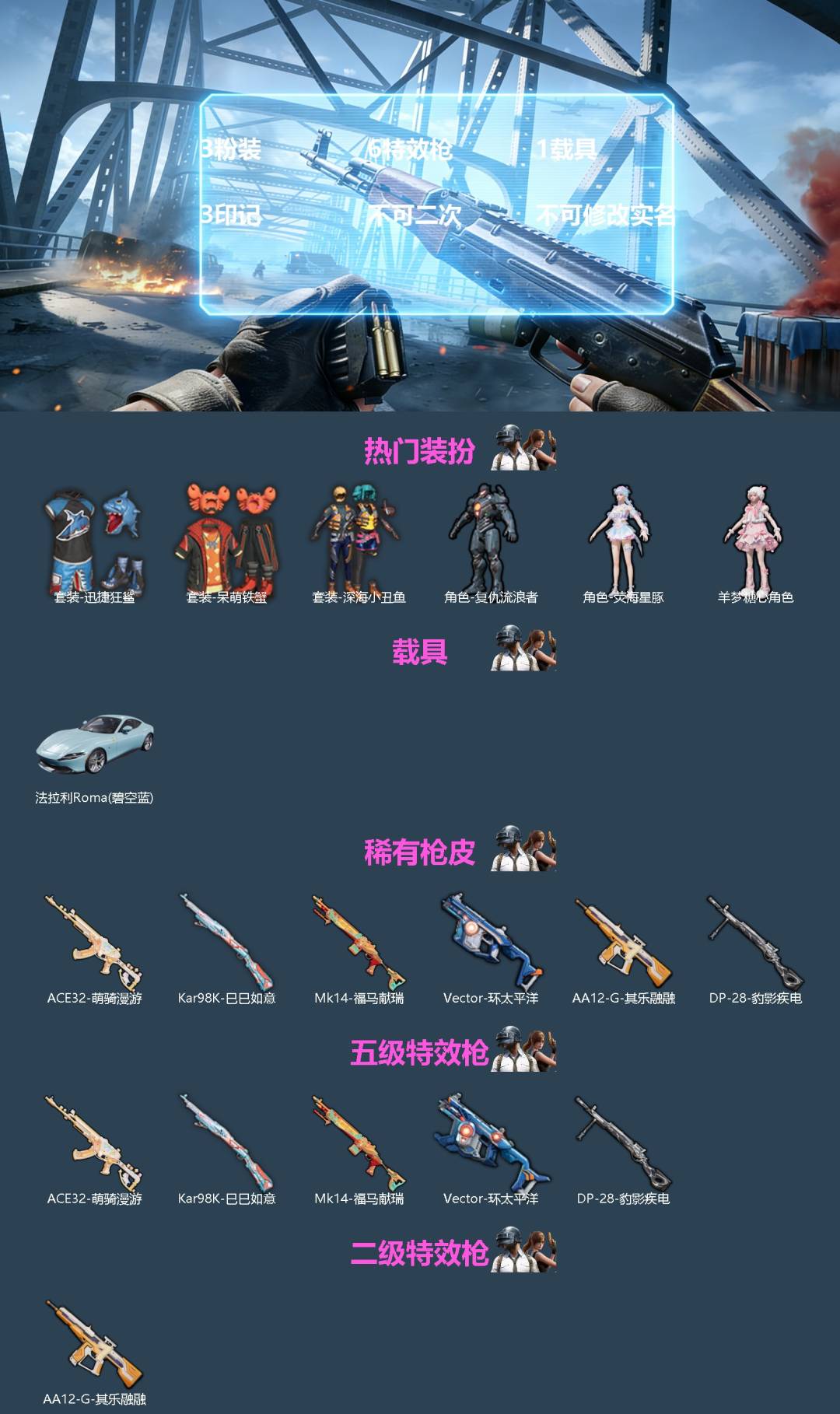 HPQM4262391和平精英账号详情图3