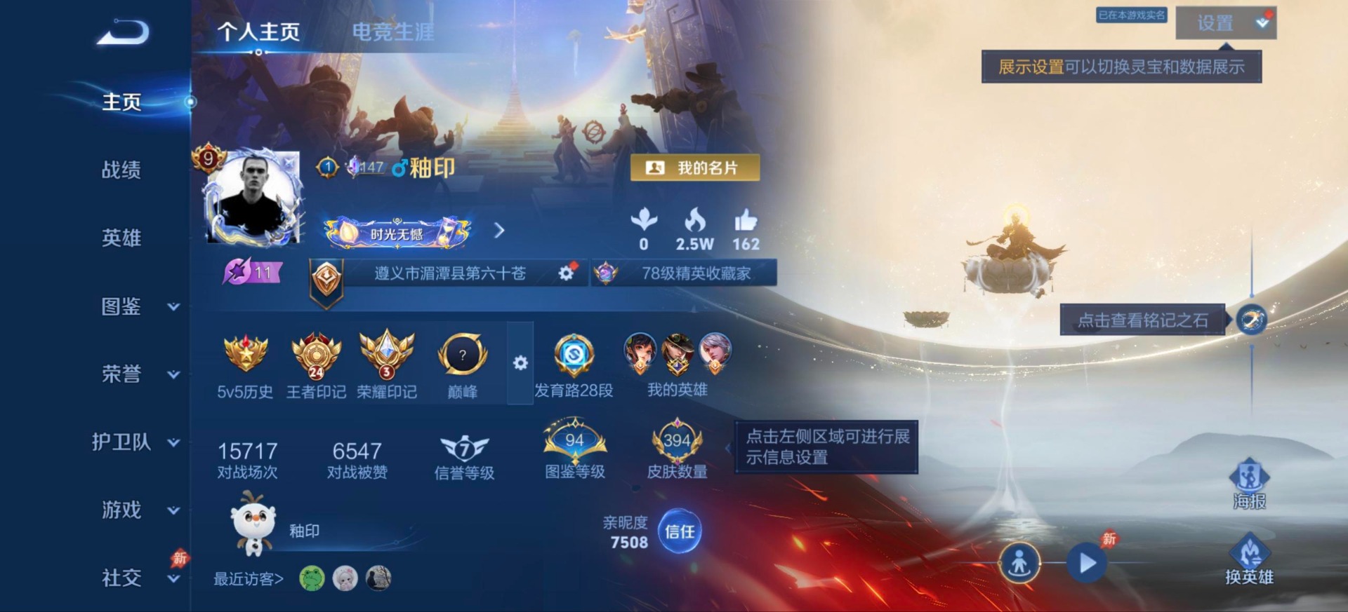 WZQM4458668王者荣耀账号详情图8 WZQM4458668王者荣耀账号详情图8