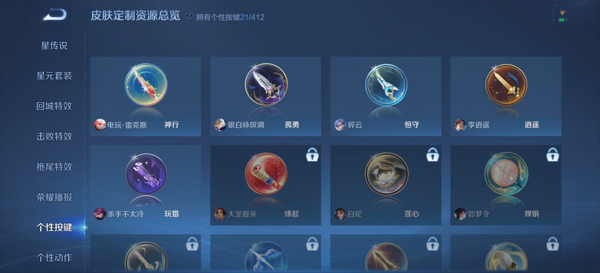 WZQM4458668王者荣耀账号详情图9 WZQM4458668王者荣耀账号详情图9