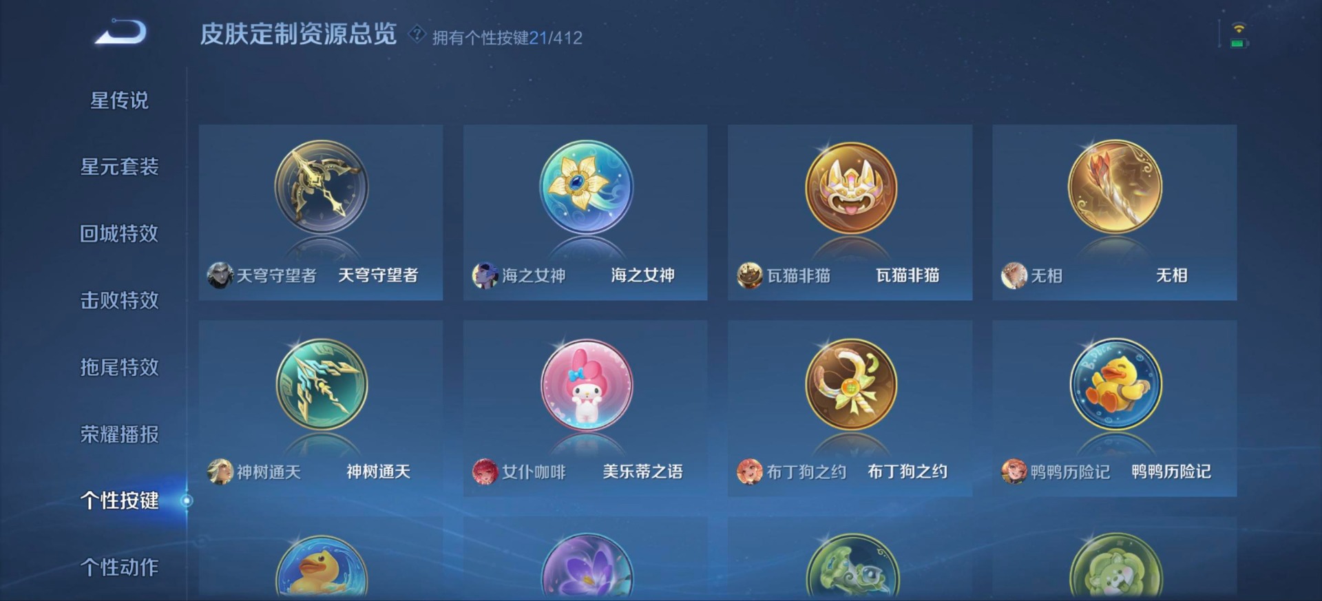 WZQM4458668王者荣耀账号详情图10 WZQM4458668王者荣耀账号详情图10