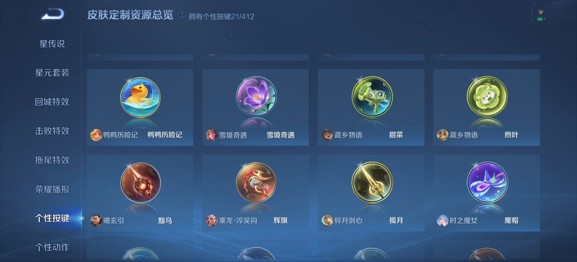 WZQM4458668王者荣耀账号详情图12 WZQM4458668王者荣耀账号详情图12