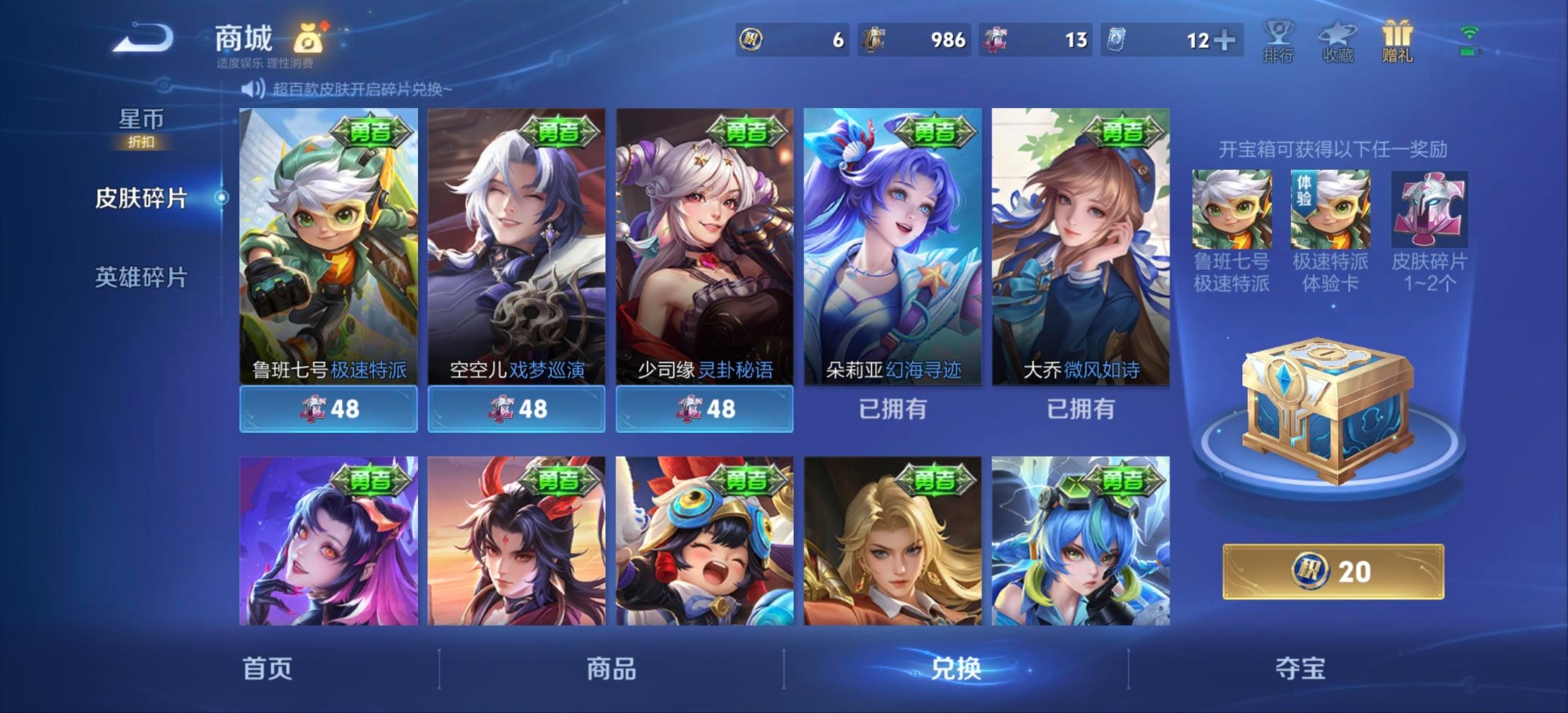 WZQM4458668王者荣耀账号详情图11 WZQM4458668王者荣耀账号详情图11