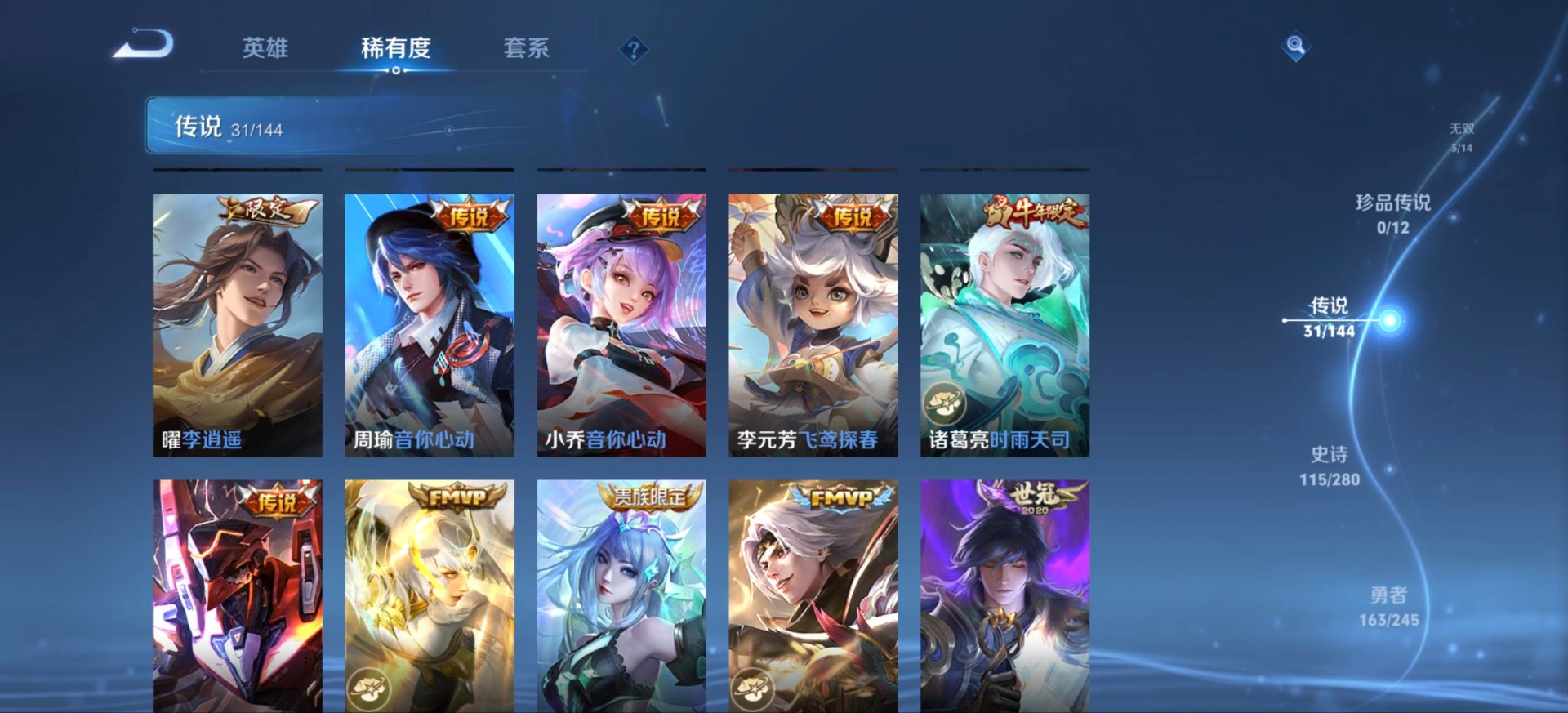WZQM4458668王者荣耀账号详情图16 WZQM4458668王者荣耀账号详情图16