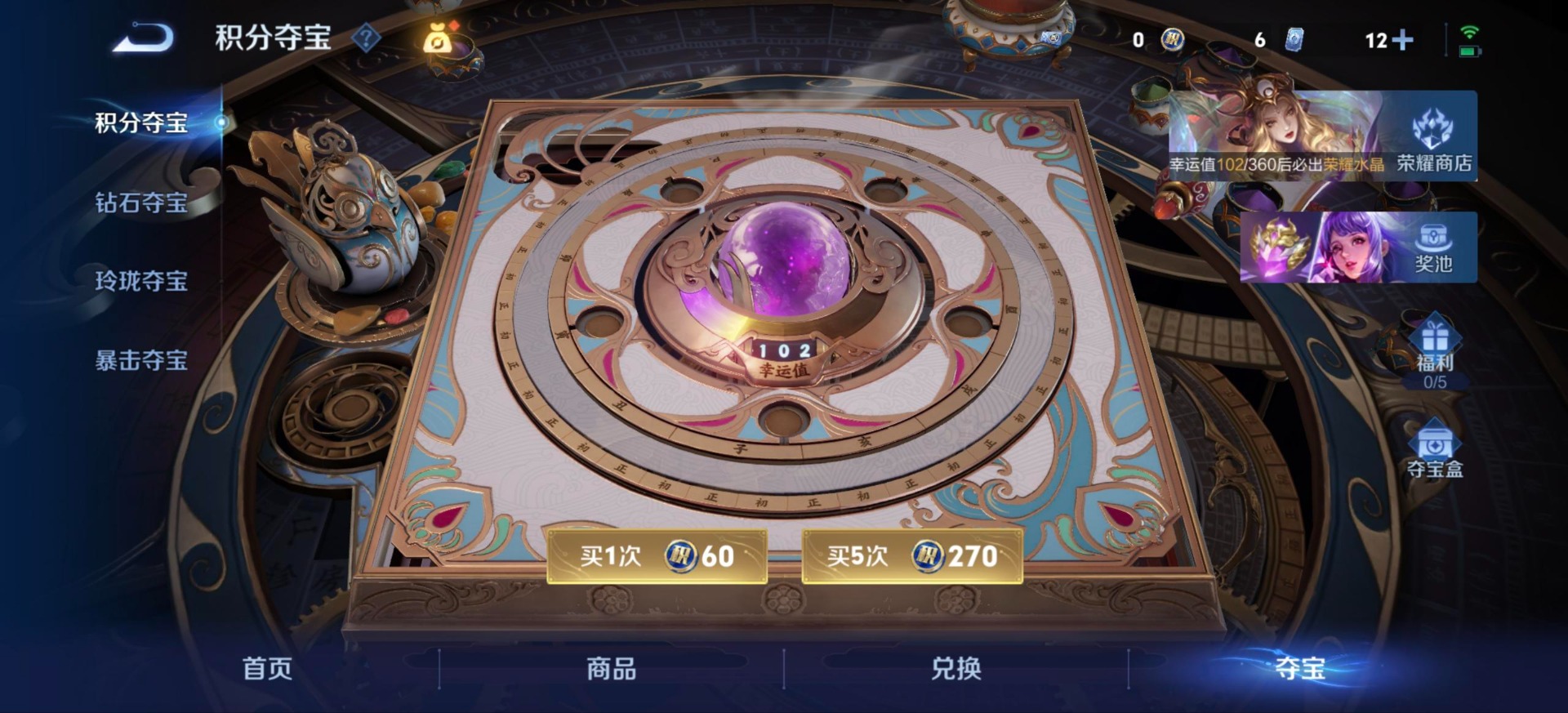 WZQM4458668王者荣耀账号详情图18 WZQM4458668王者荣耀账号详情图18