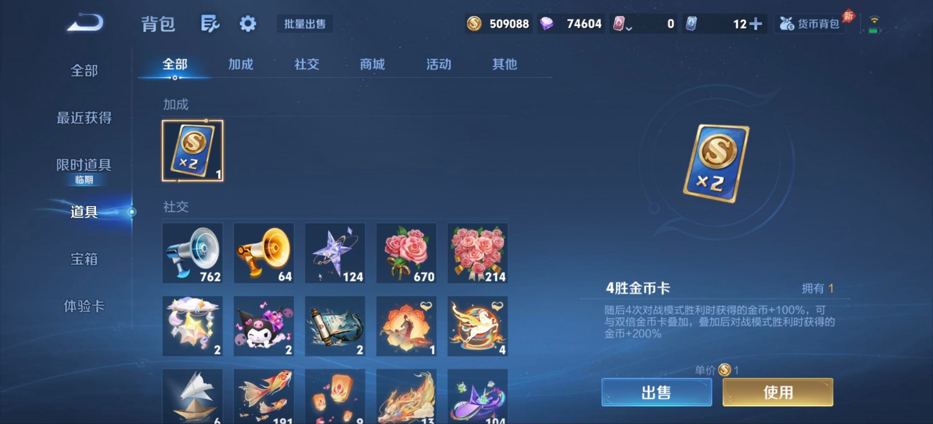 WZQM4458668王者荣耀账号详情图19 WZQM4458668王者荣耀账号详情图19