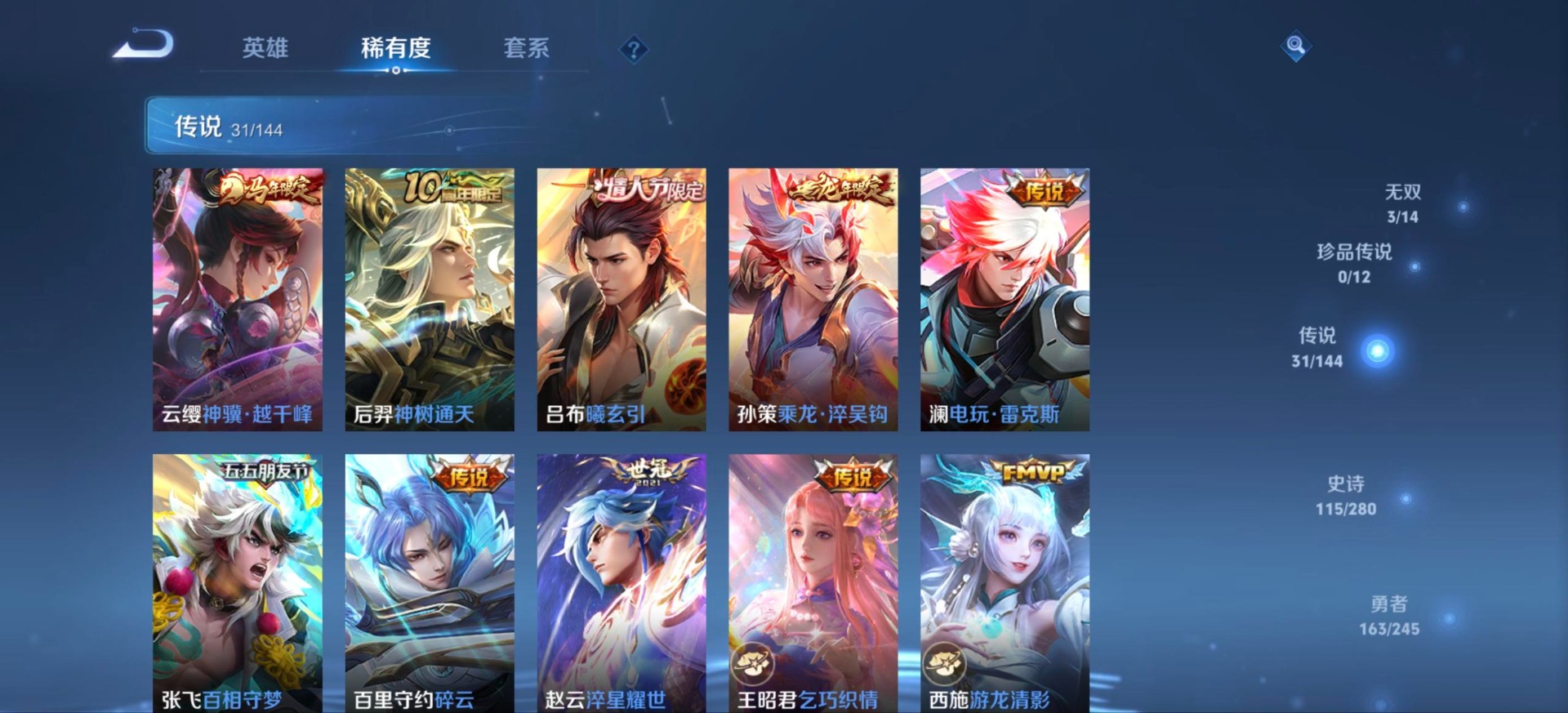WZQM4458668王者荣耀账号详情图23 WZQM4458668王者荣耀账号详情图23