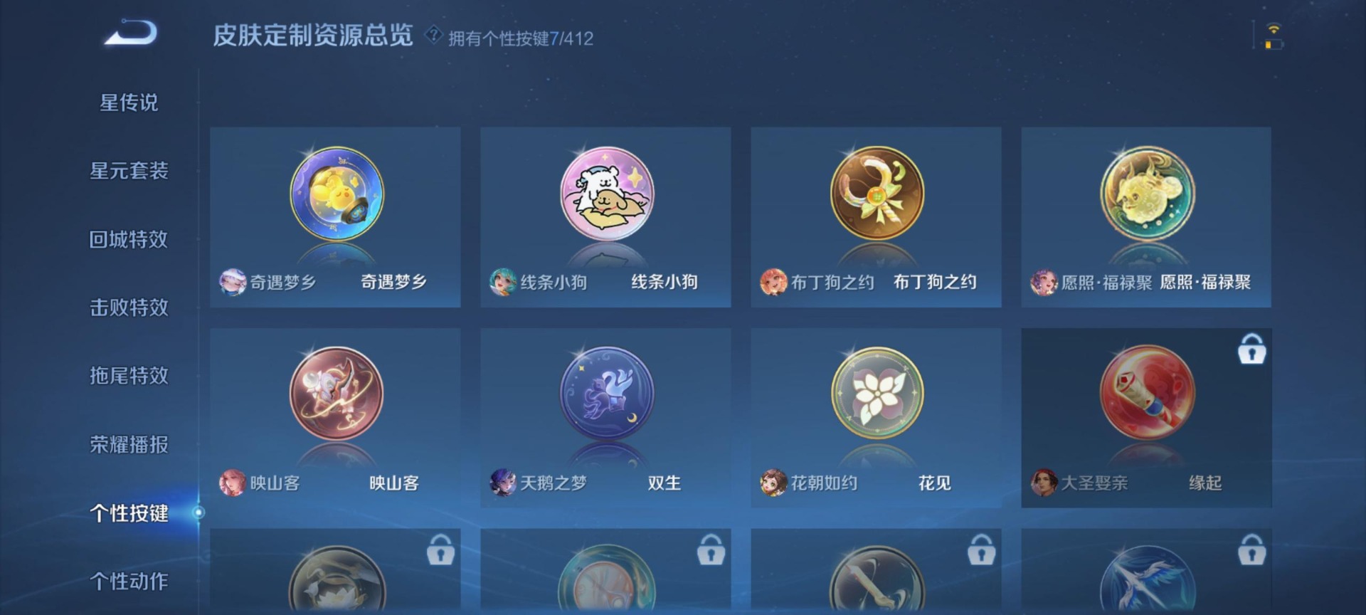 WZQM4445062王者荣耀账号详情图4