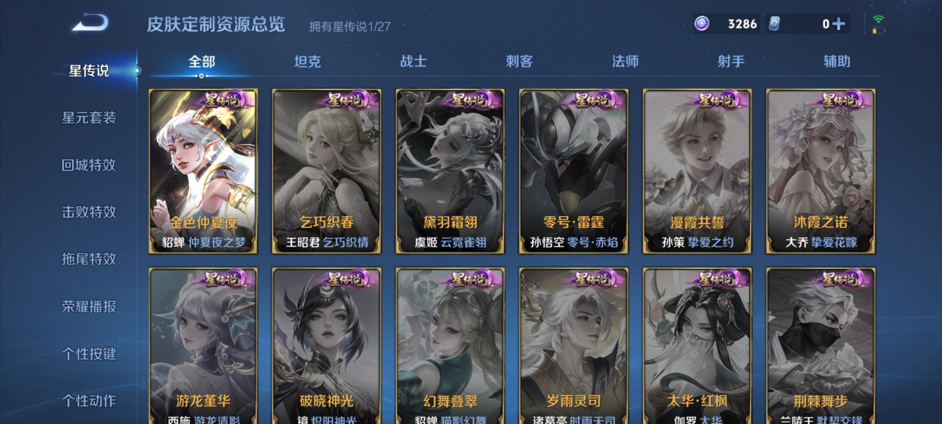 WZQM4445062王者荣耀账号详情图5