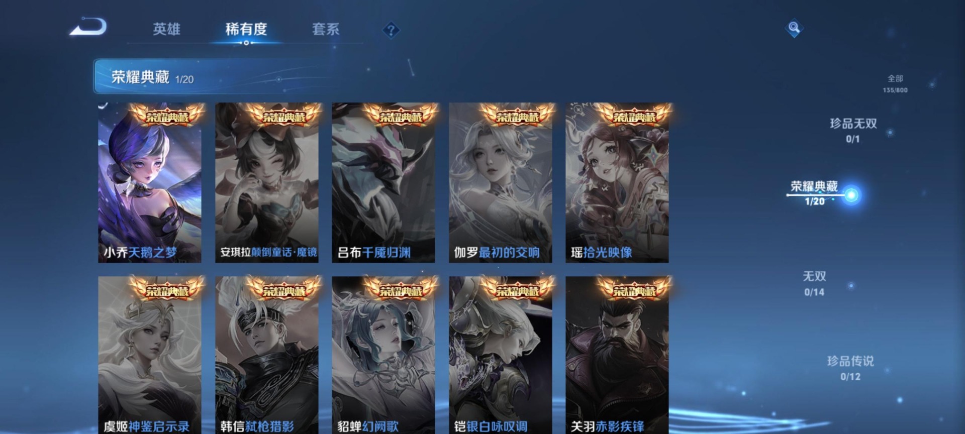 WZQM4445062王者荣耀账号详情图8