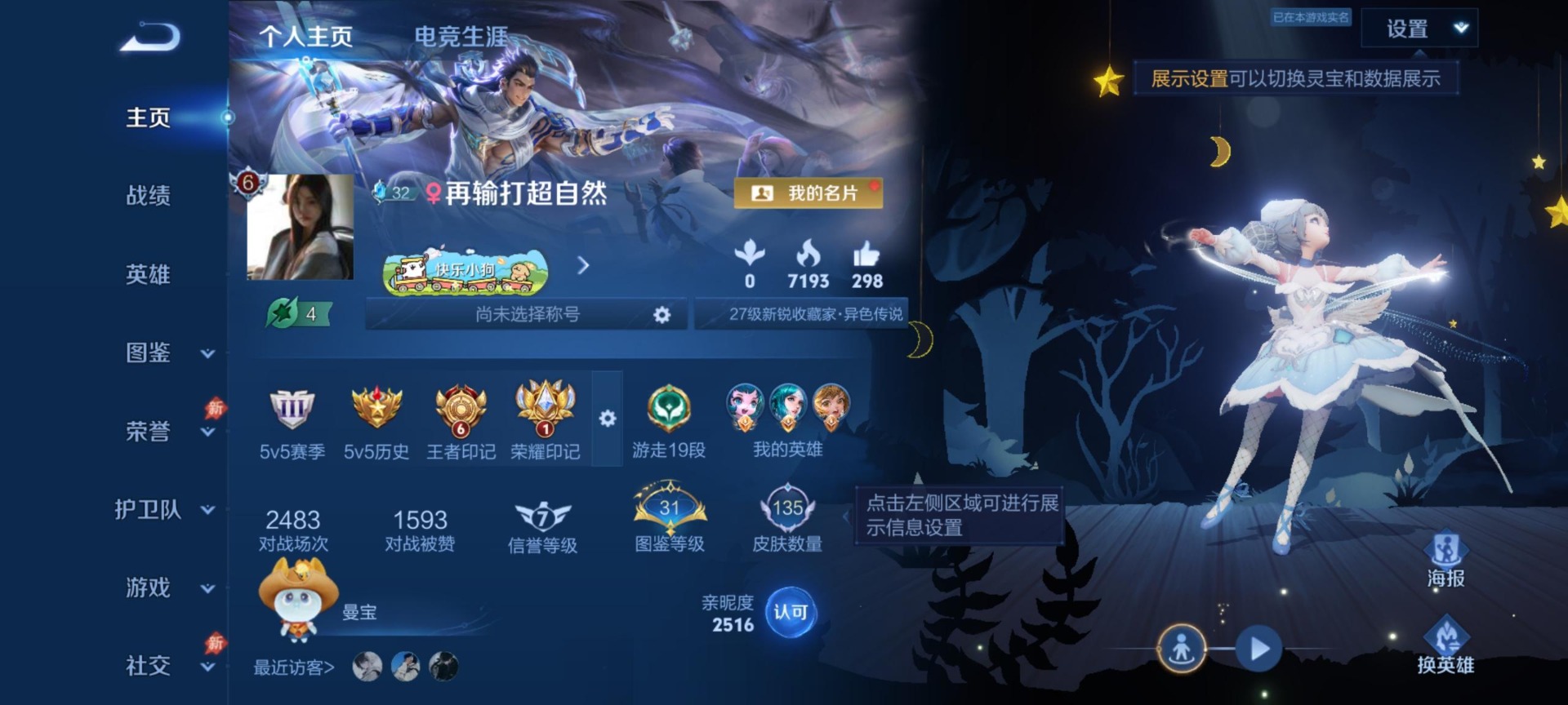 WZQM4445062王者荣耀账号详情图10