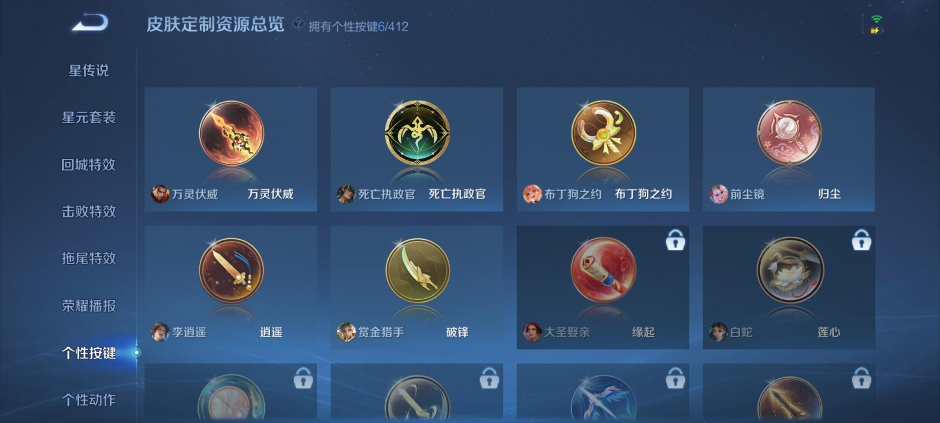 WZQM4478613王者荣耀账号详情图6 WZQM4478613王者荣耀账号详情图6