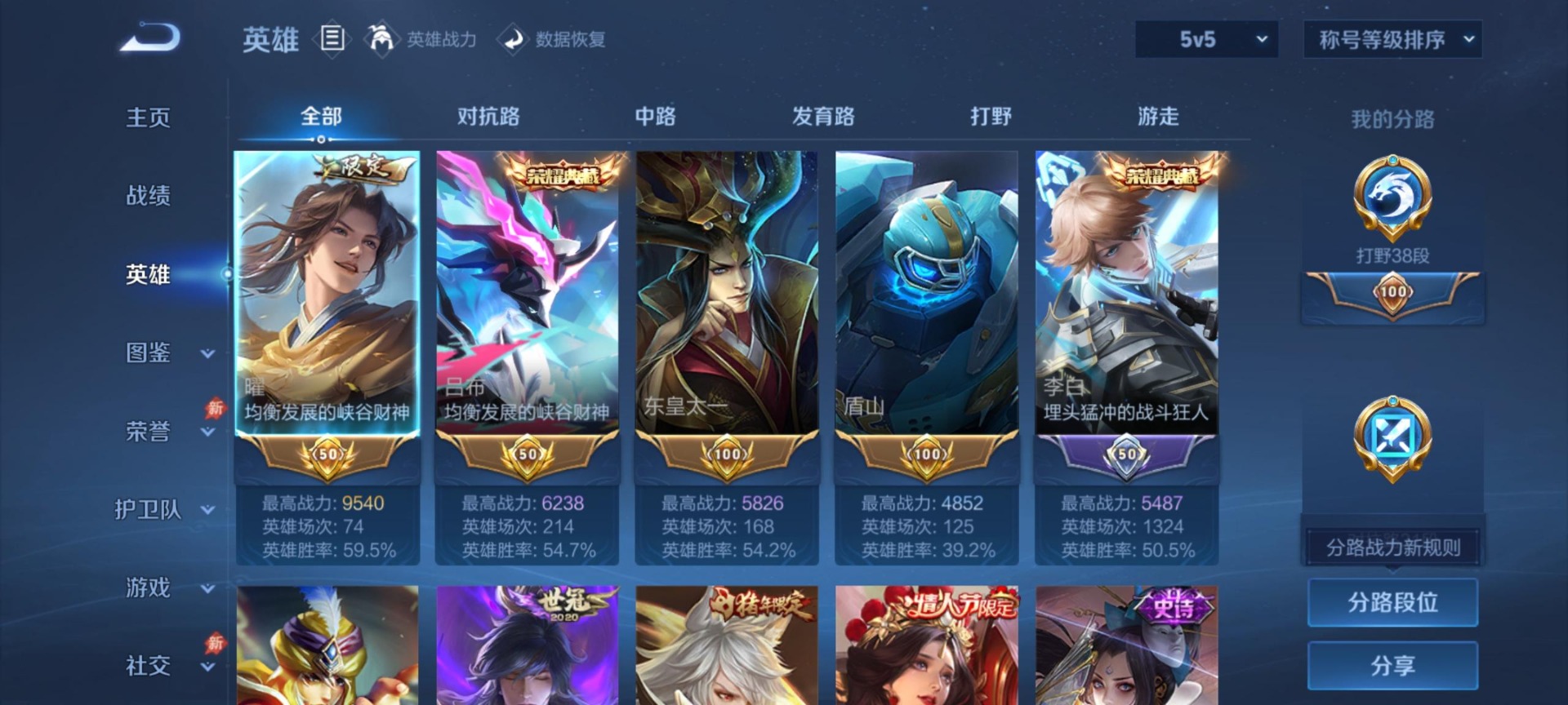 WZQM4478613王者荣耀账号详情图13 WZQM4478613王者荣耀账号详情图13