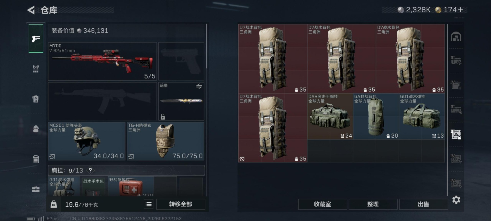 SJZQM4192170三角洲行动账号详情图10 SJZQM4192170三角洲行动账号详情图10
