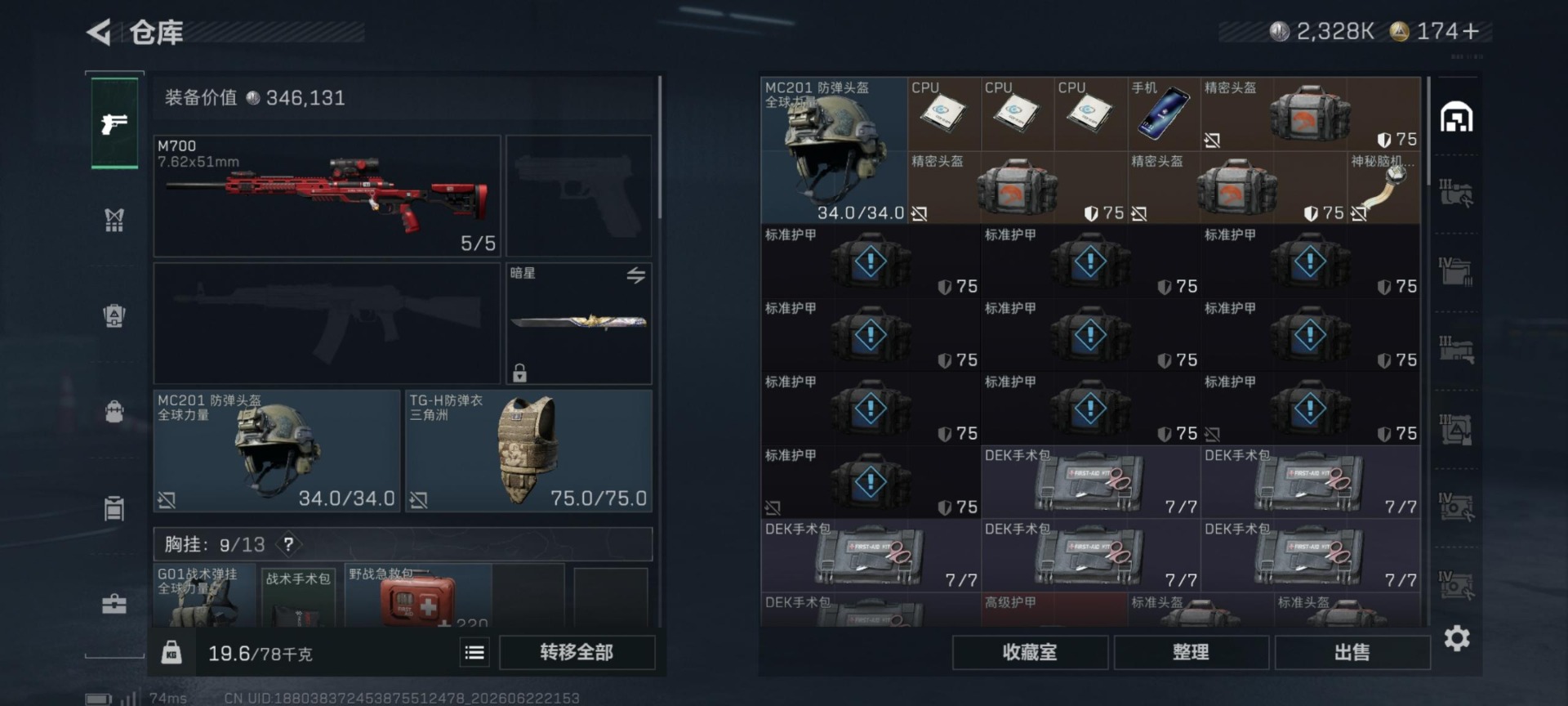 SJZQM4192170三角洲行动账号详情图16 SJZQM4192170三角洲行动账号详情图16