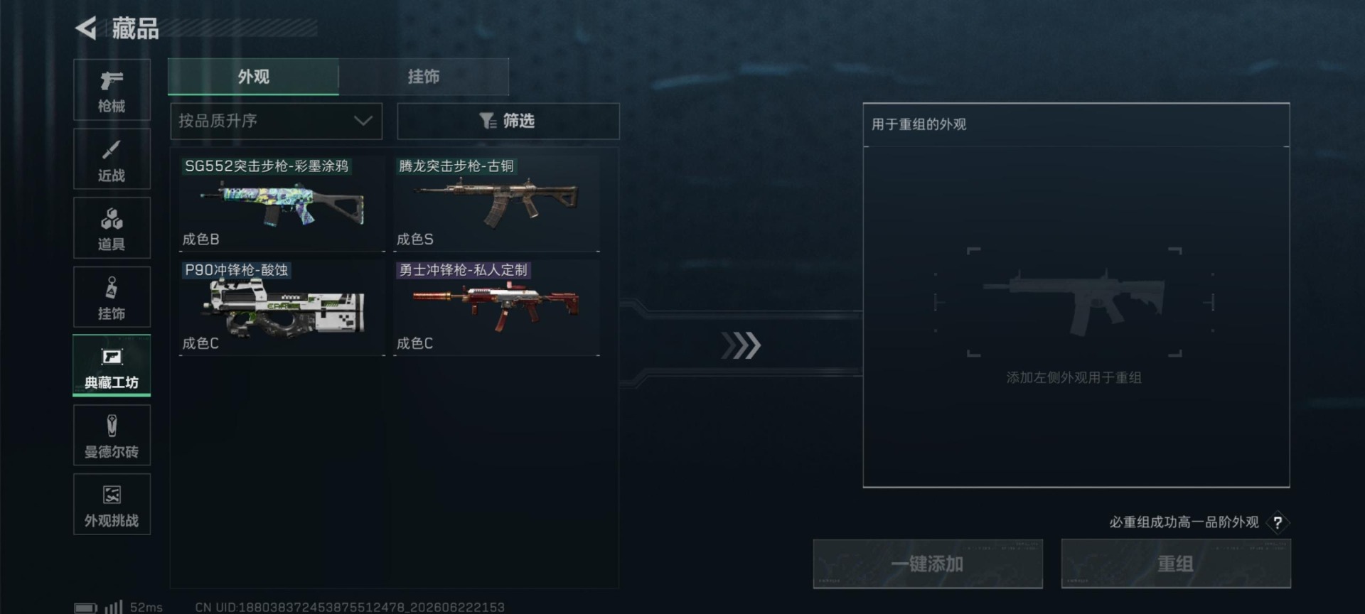 SJZQM4192170三角洲行动账号详情图20 SJZQM4192170三角洲行动账号详情图20