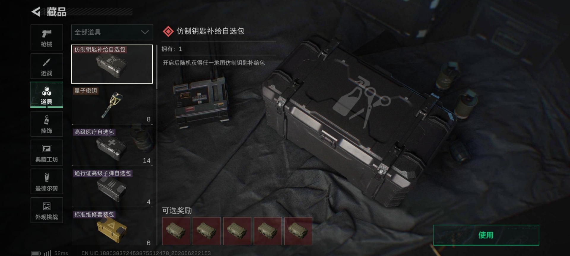 SJZQM4192170三角洲行动账号详情图22 SJZQM4192170三角洲行动账号详情图22