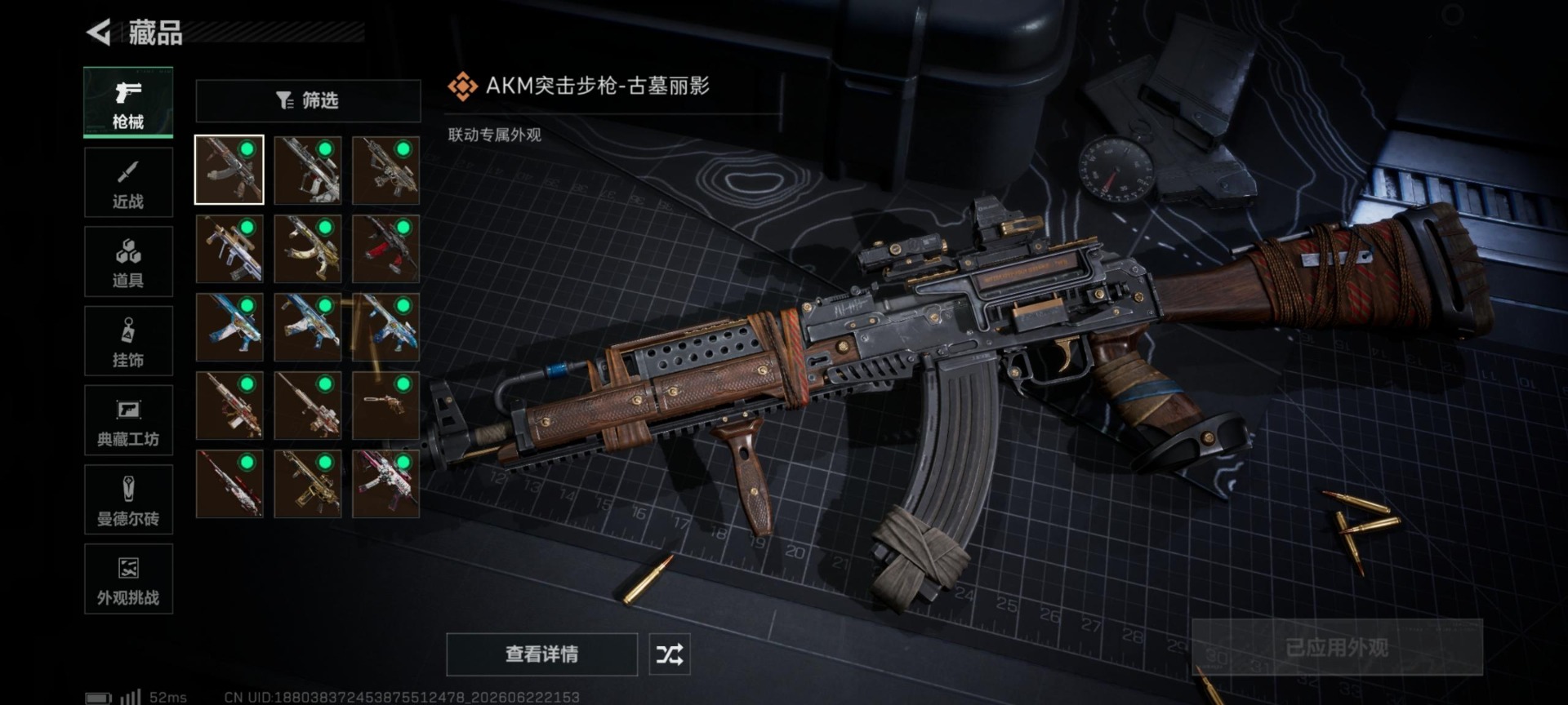 SJZQM4192170三角洲行动账号详情图24 SJZQM4192170三角洲行动账号详情图24