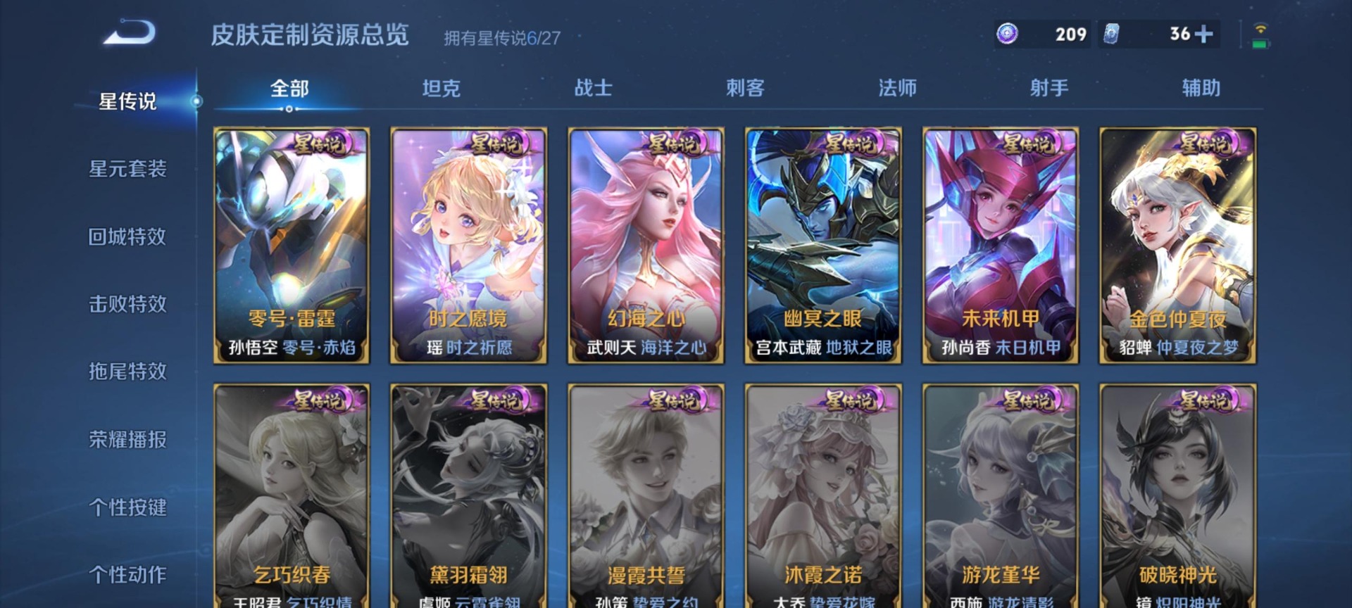 WZQM4465372王者荣耀账号详情图7 WZQM4465372王者荣耀账号详情图7