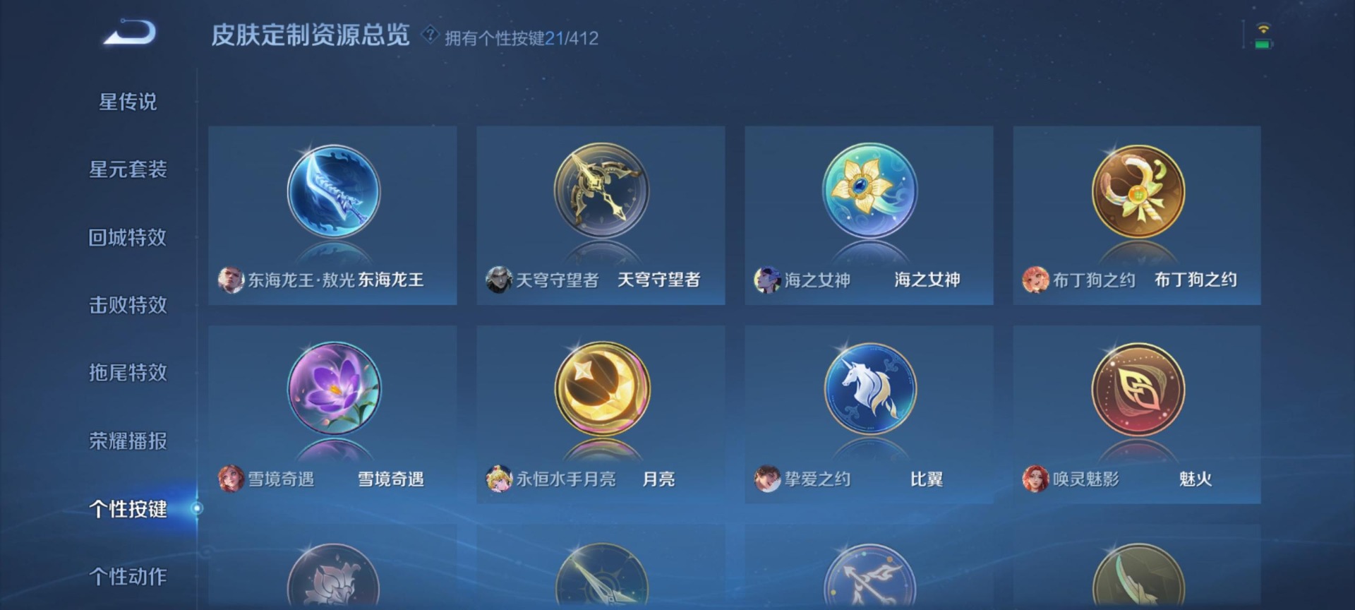 WZQM4465372王者荣耀账号详情图10 WZQM4465372王者荣耀账号详情图10