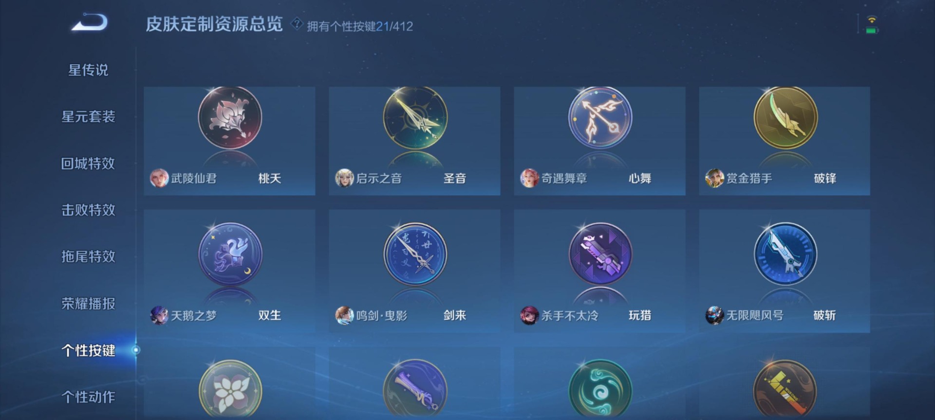 WZQM4465372王者荣耀账号详情图9 WZQM4465372王者荣耀账号详情图9