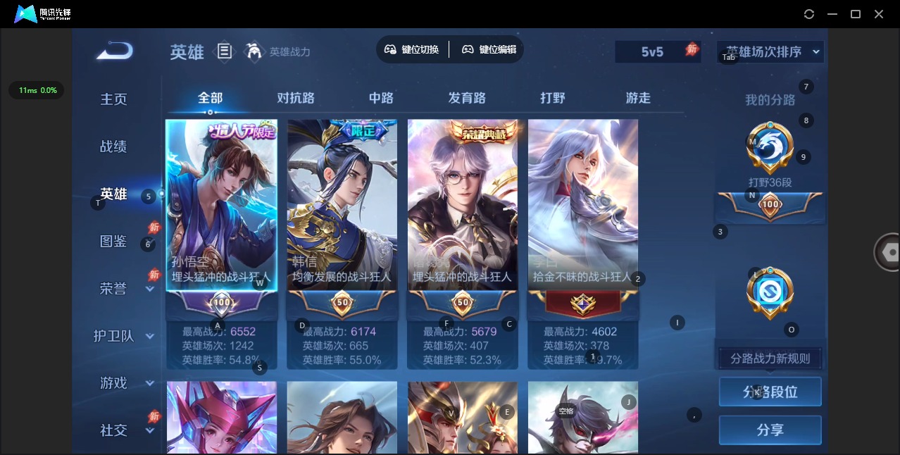 WZQM4458759王者荣耀账号详情图6 WZQM4458759王者荣耀账号详情图6