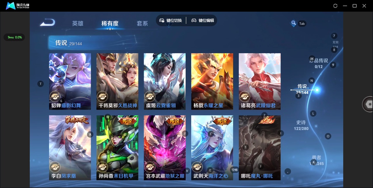 WZQM4458759王者荣耀账号详情图10 WZQM4458759王者荣耀账号详情图10