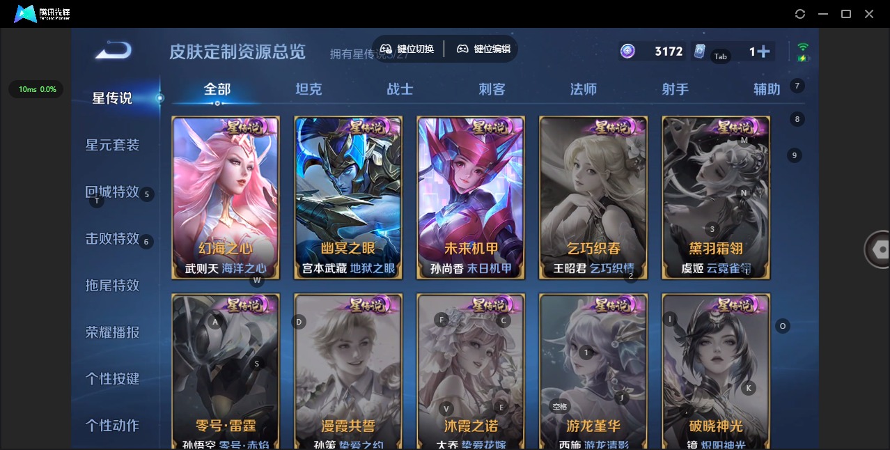 WZQM4458759王者荣耀账号详情图13 WZQM4458759王者荣耀账号详情图13