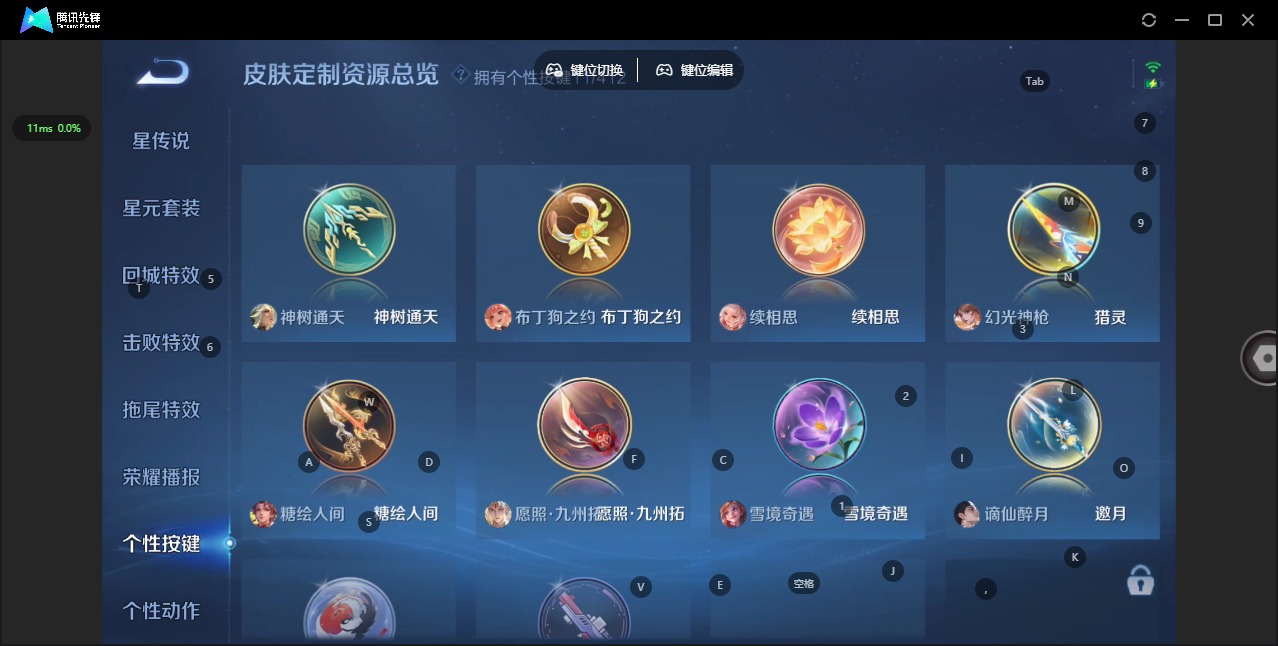WZQM4458759王者荣耀账号详情图14 WZQM4458759王者荣耀账号详情图14