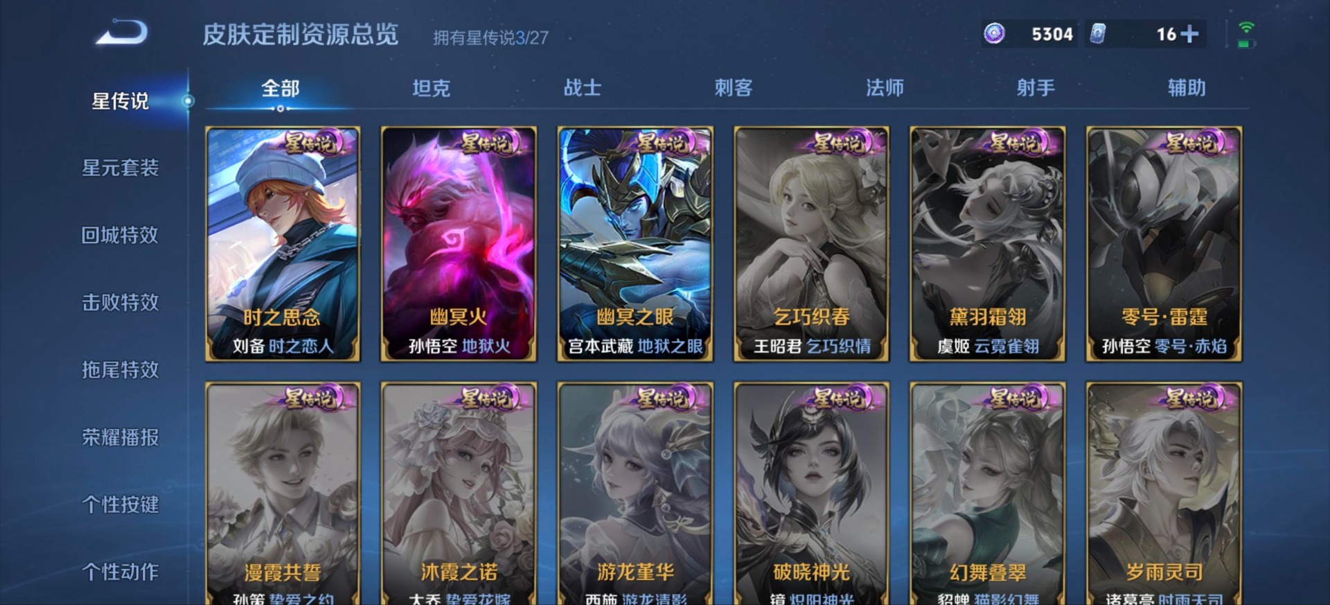 WZQM4485470王者荣耀账号详情图4 WZQM4485470王者荣耀账号详情图4