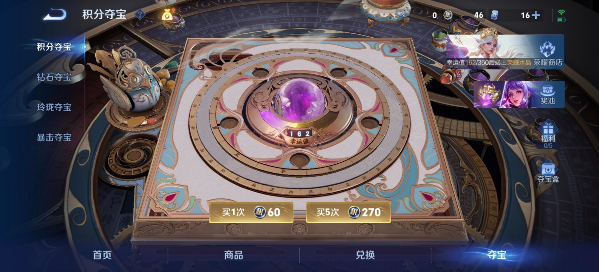 WZQM4485470王者荣耀账号详情图8 WZQM4485470王者荣耀账号详情图8