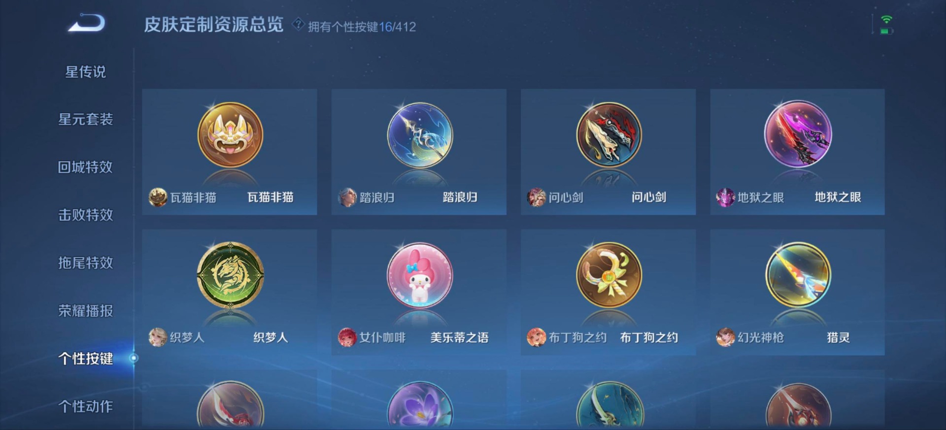WZQM4485470王者荣耀账号详情图7 WZQM4485470王者荣耀账号详情图7