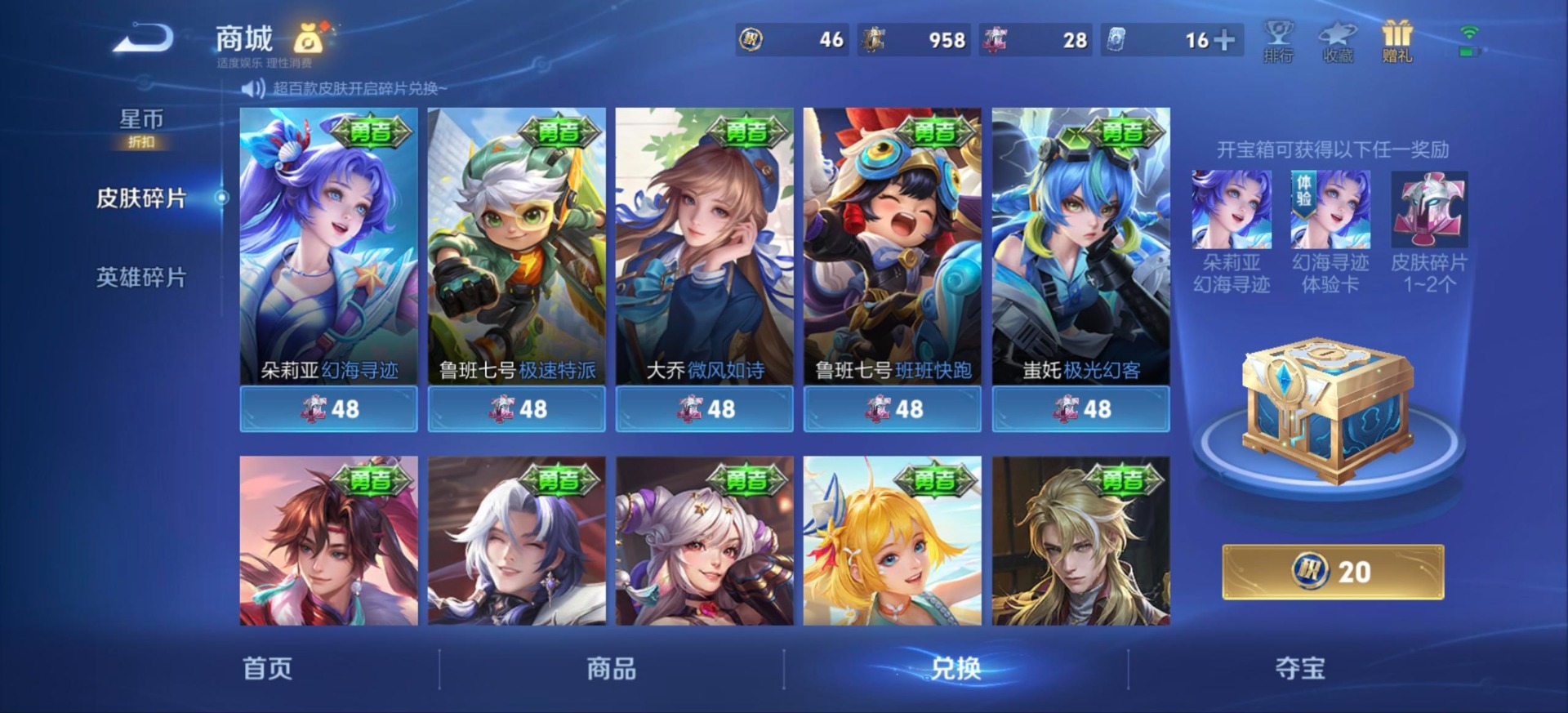 WZQM4485470王者荣耀账号详情图12 WZQM4485470王者荣耀账号详情图12