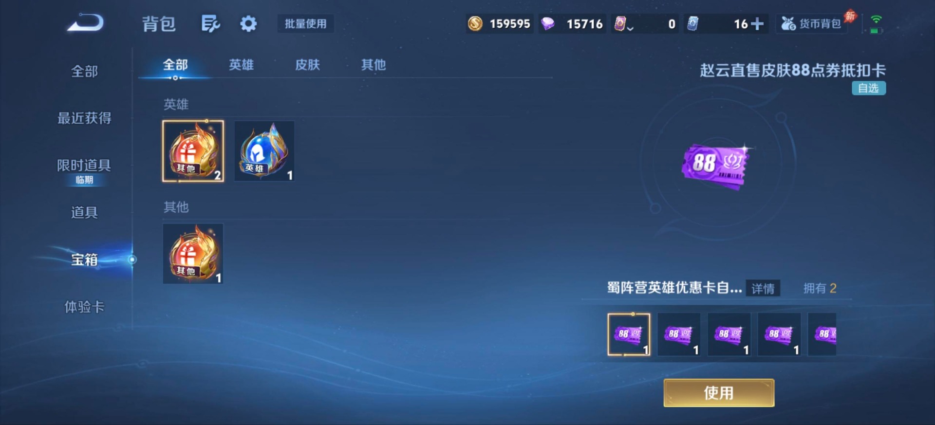 WZQM4485470王者荣耀账号详情图13 WZQM4485470王者荣耀账号详情图13