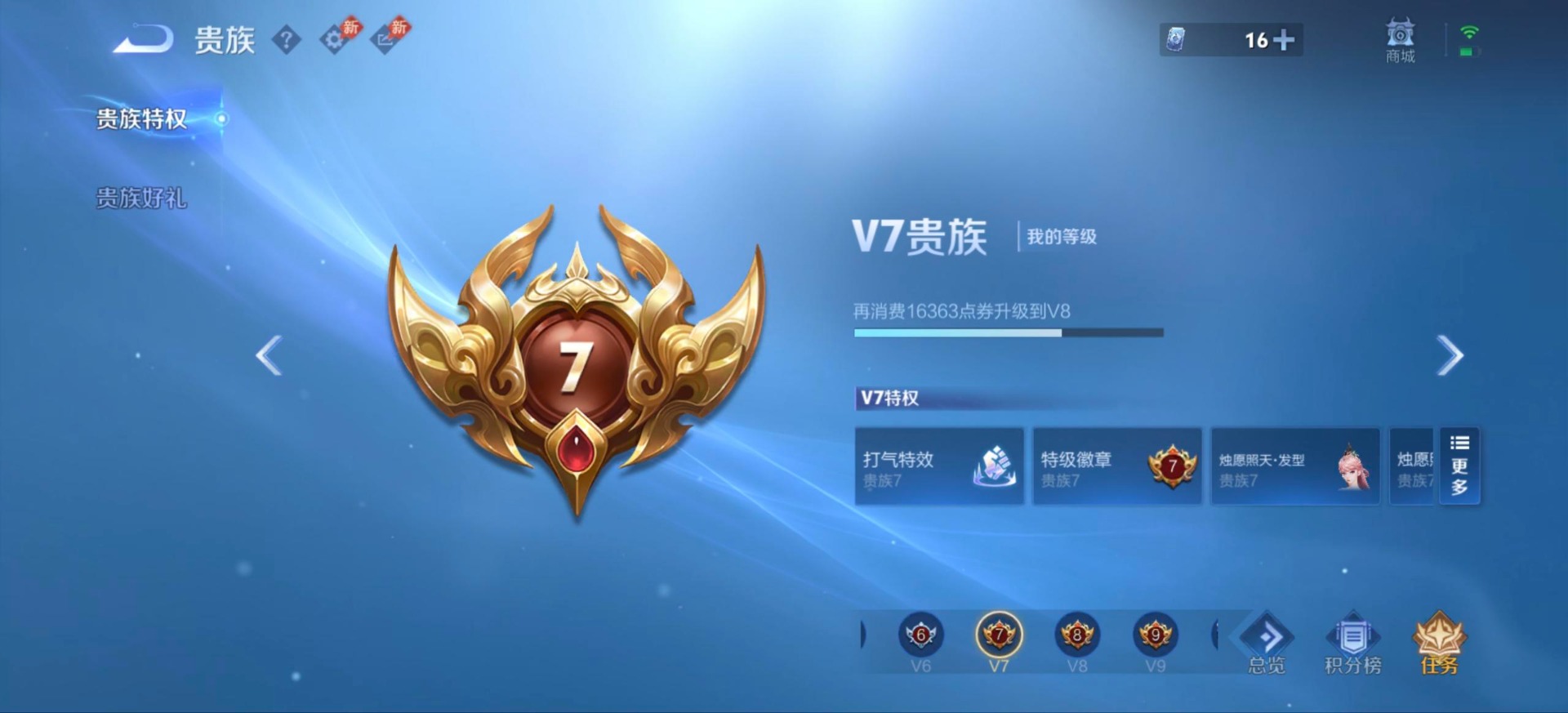 WZQM4485470王者荣耀账号详情图14 WZQM4485470王者荣耀账号详情图14