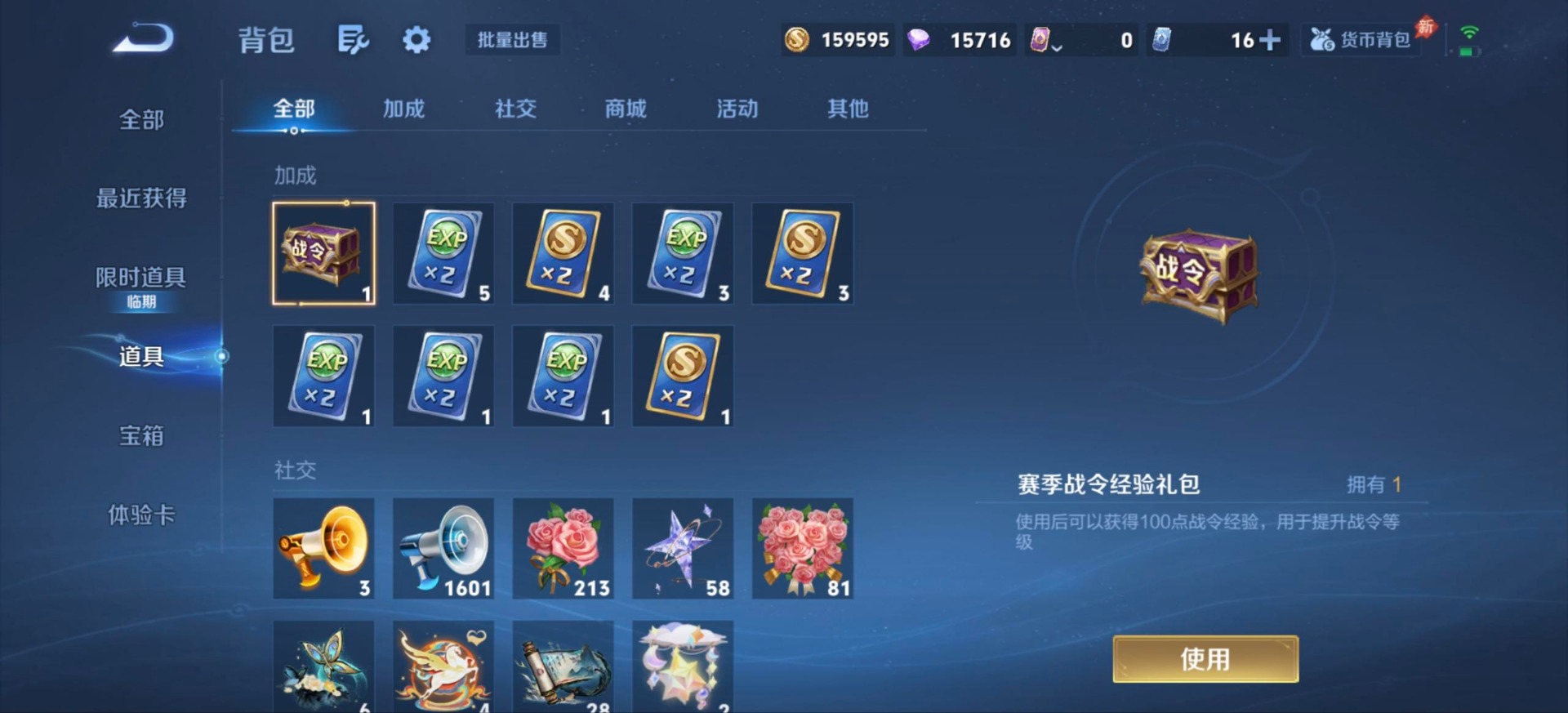 WZQM4485470王者荣耀账号详情图16 WZQM4485470王者荣耀账号详情图16