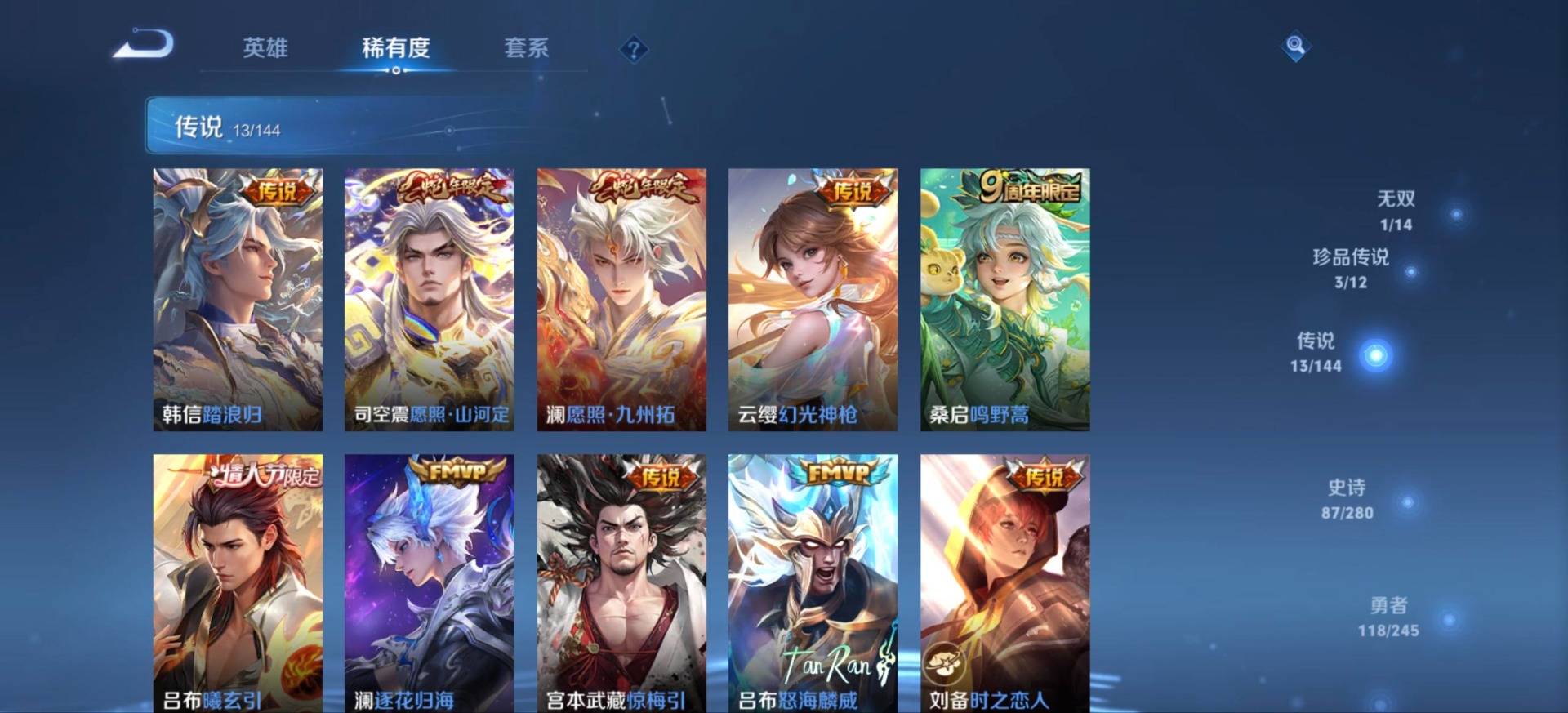 WZQM4485470王者荣耀账号详情图20 WZQM4485470王者荣耀账号详情图20