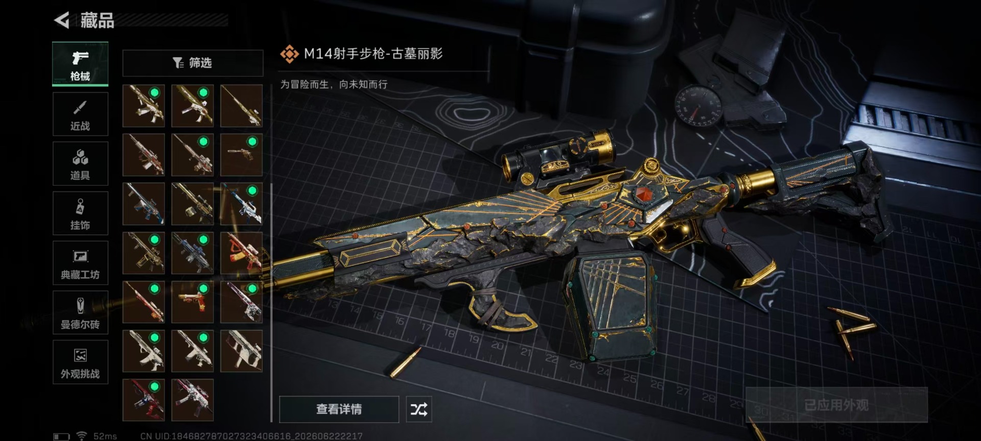 SJZQM4204805三角洲行动账号详情图11 SJZQM4204805三角洲行动账号详情图11
