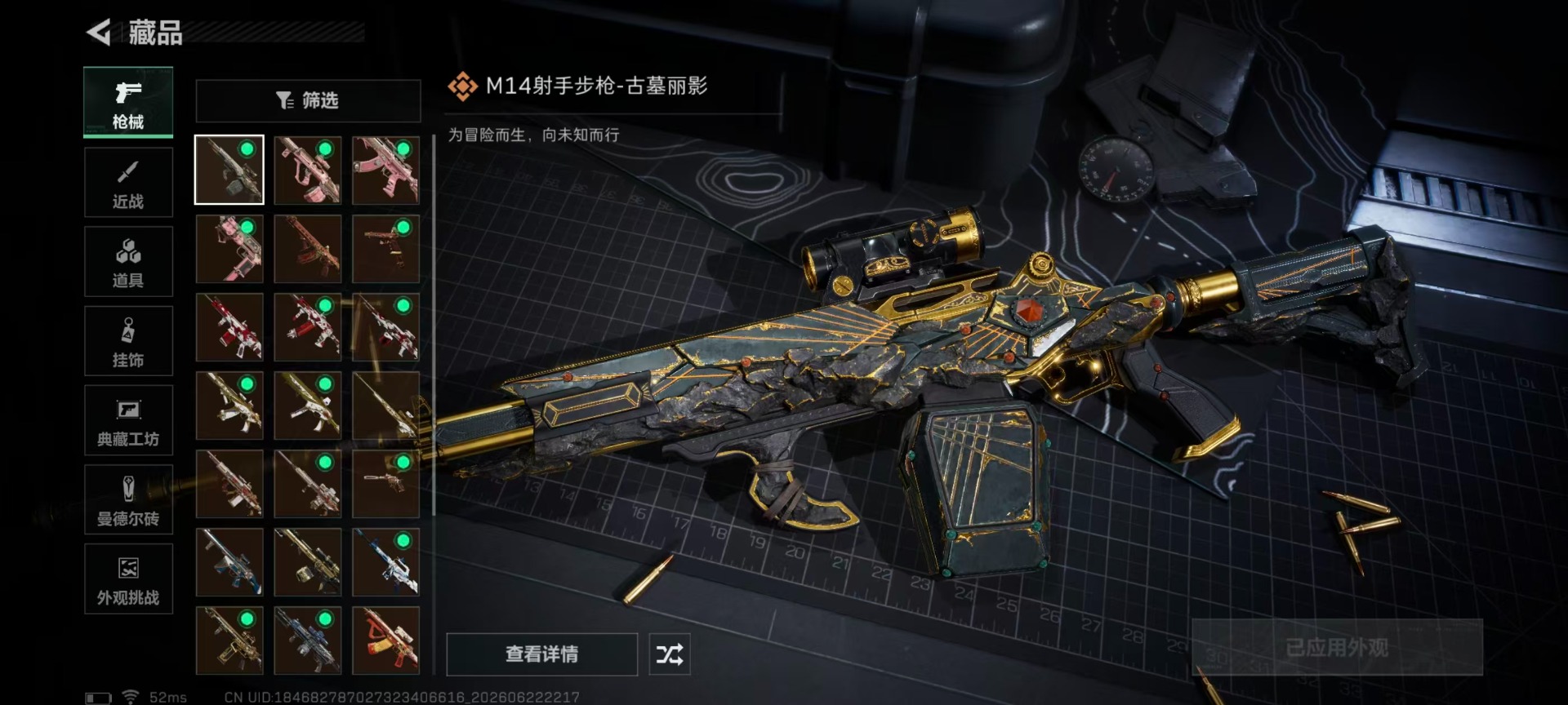 SJZQM4204805三角洲行动账号详情图12 SJZQM4204805三角洲行动账号详情图12