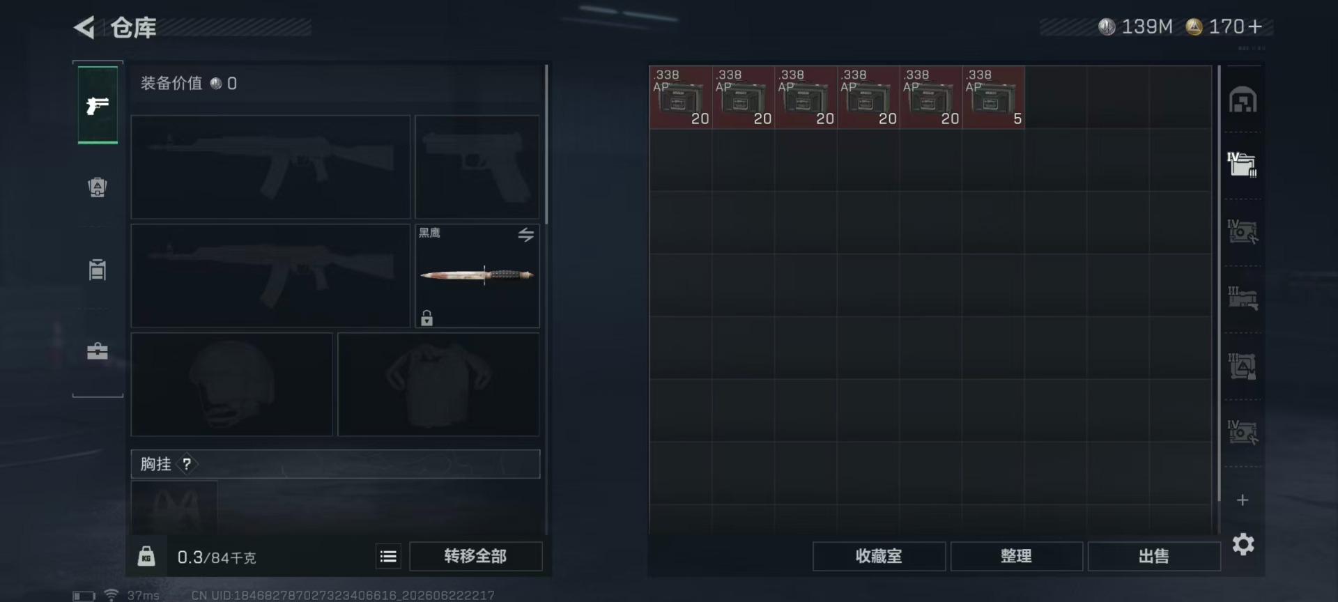 SJZQM4204805三角洲行动账号详情图27 SJZQM4204805三角洲行动账号详情图27