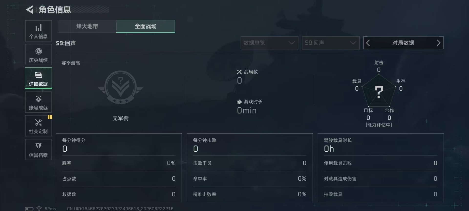 SJZQM4204805三角洲行动账号详情图30 SJZQM4204805三角洲行动账号详情图30