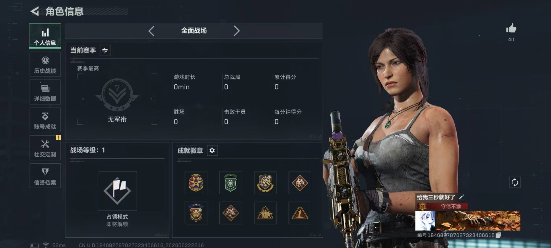 SJZQM4204805三角洲行动账号详情图32 SJZQM4204805三角洲行动账号详情图32