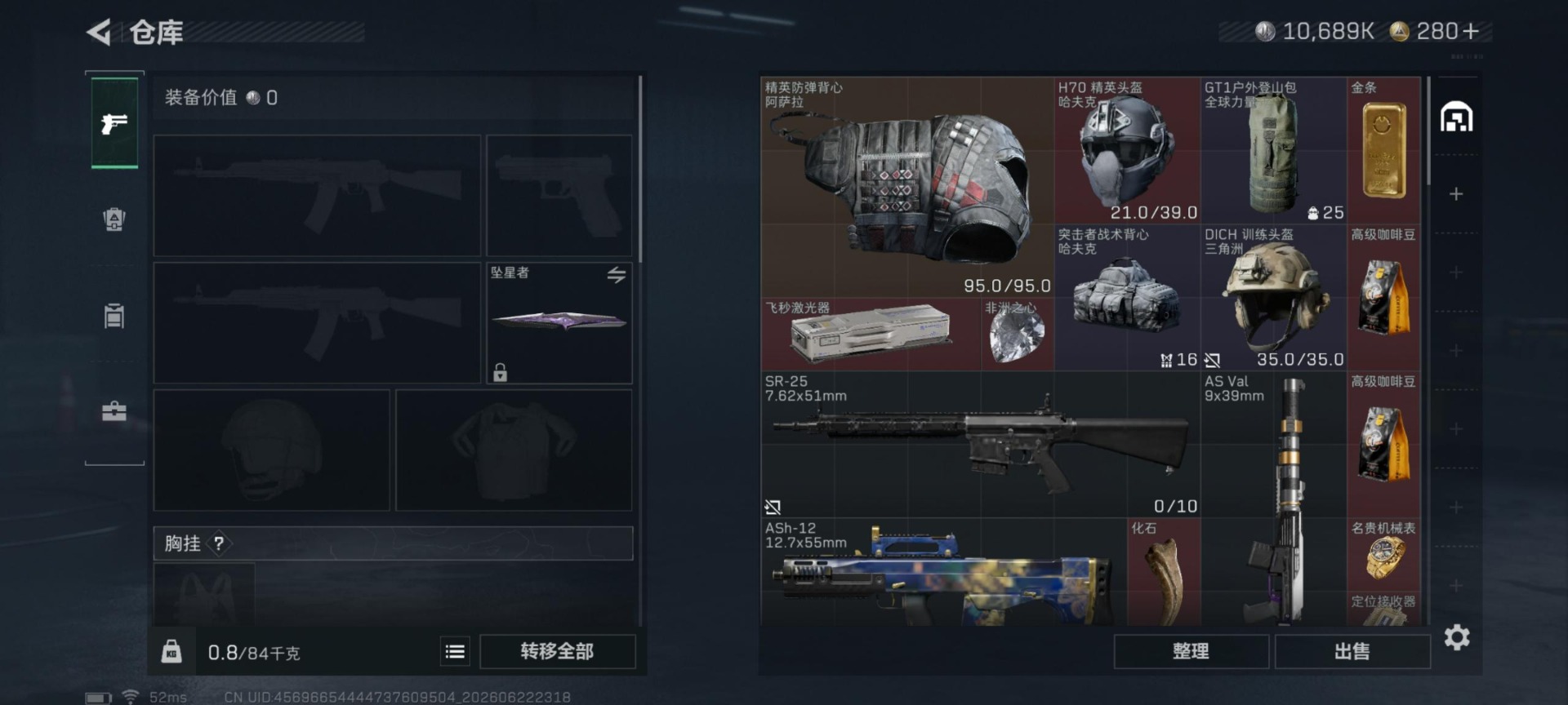 SJZQM4192232三角洲行动账号详情图12 SJZQM4192232三角洲行动账号详情图12