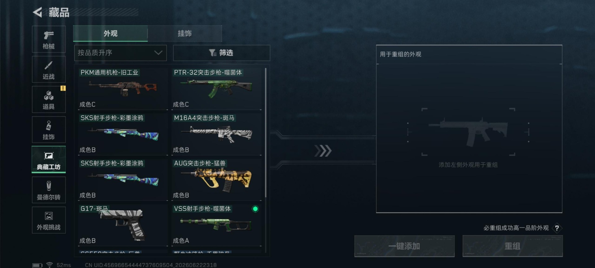 SJZQM4192232三角洲行动账号详情图16 SJZQM4192232三角洲行动账号详情图16