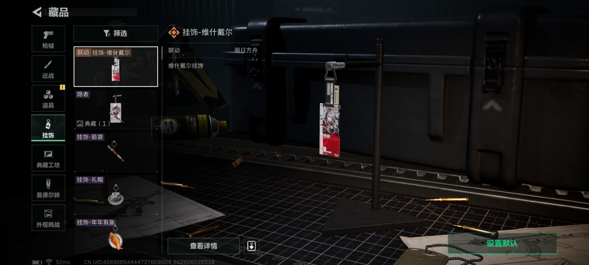 SJZQM4192232三角洲行动账号详情图17 SJZQM4192232三角洲行动账号详情图17
