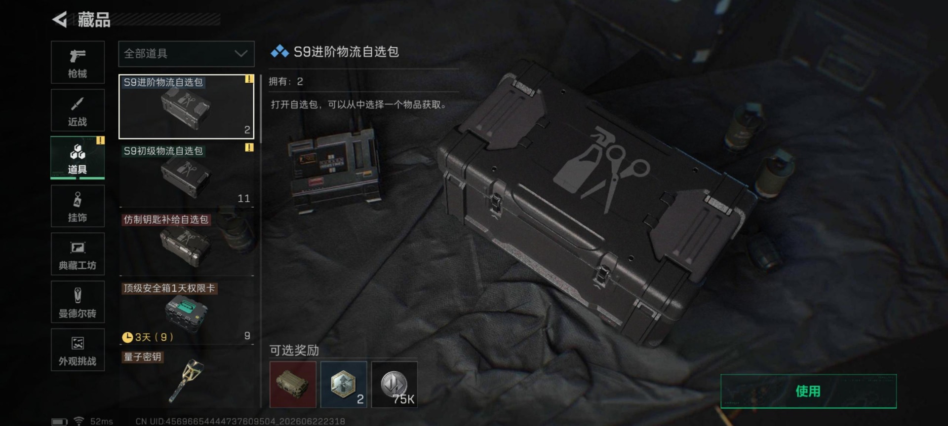SJZQM4192232三角洲行动账号详情图18 SJZQM4192232三角洲行动账号详情图18
