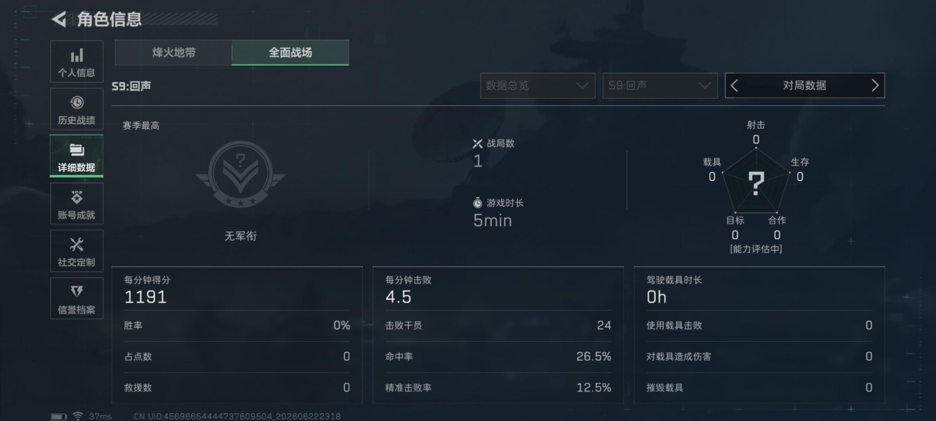 SJZQM4192232三角洲行动账号详情图21 SJZQM4192232三角洲行动账号详情图21