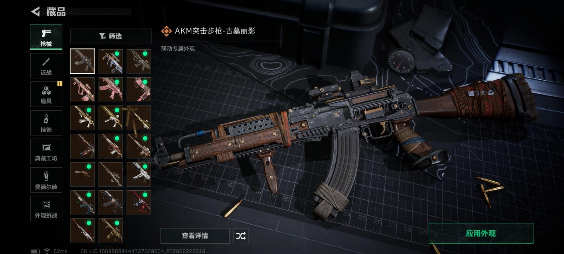 SJZQM4192232三角洲行动账号详情图20 SJZQM4192232三角洲行动账号详情图20