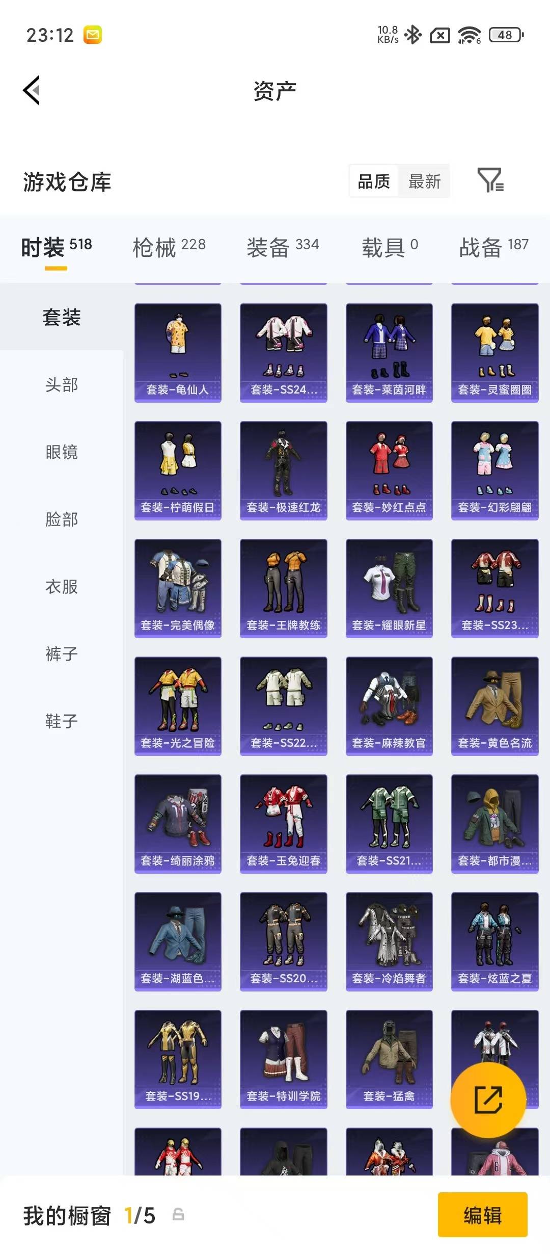 HPQM4293123和平精英账号详情图13 HPQM4293123和平精英账号详情图13